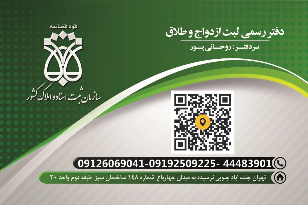 دفتر خانه 444 - تصویر 2