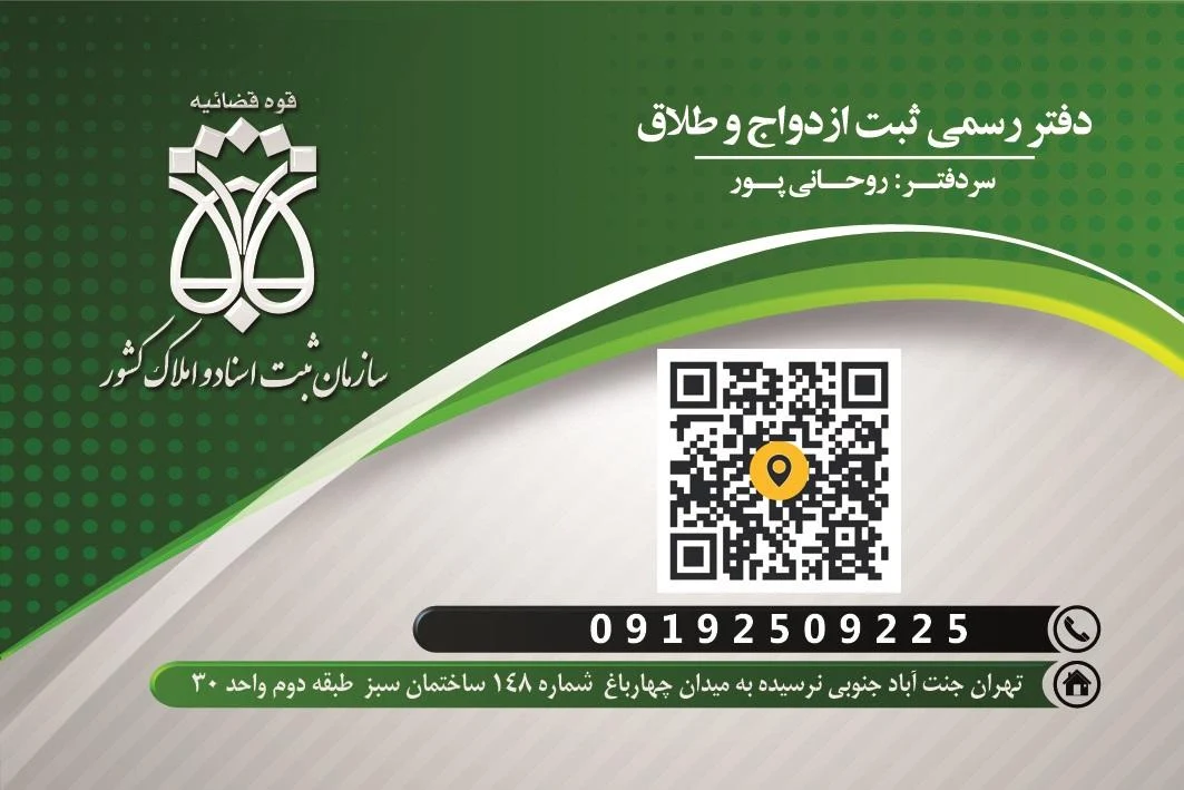 دفتر خانه 444 - تصویر 3