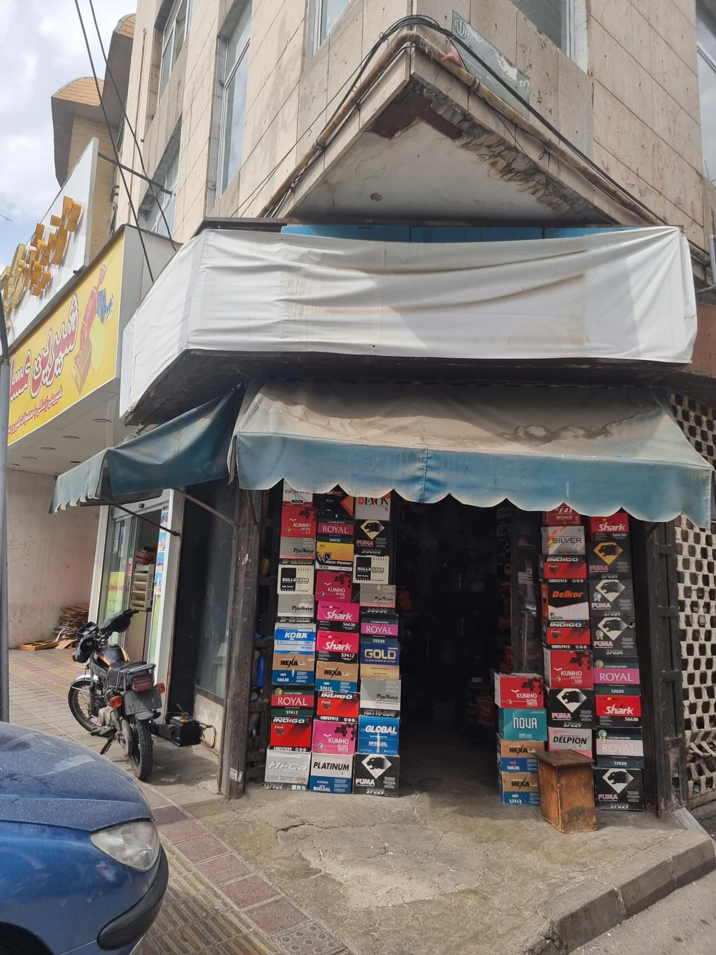 باتری سازی فرزین