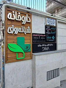 کلینیک زیبایی دکتر رامین نبی زاده
