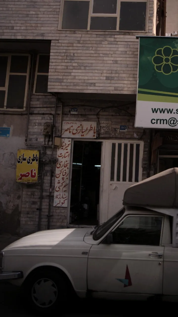 باطری سازی مجید