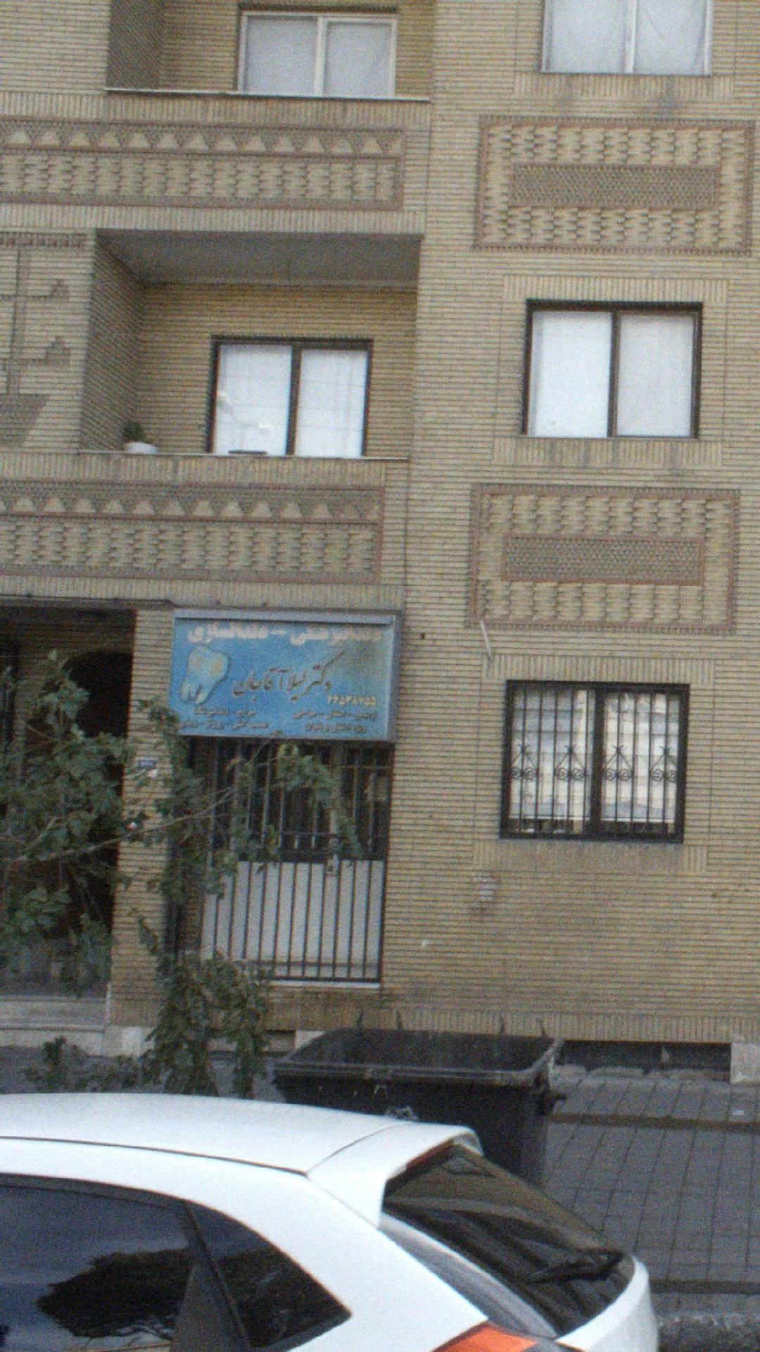 دکتر لیلا آقاجان