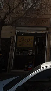 باطری سازی دوستان