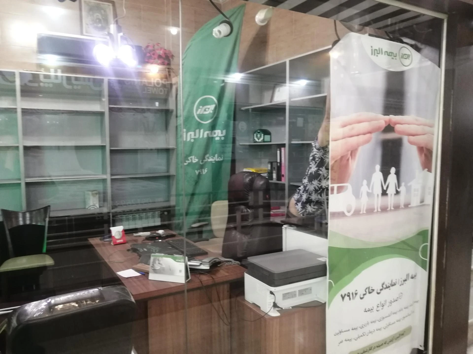 نمایندگی ۱۵۰۰ بیمه سرمد - بیمه در تهران