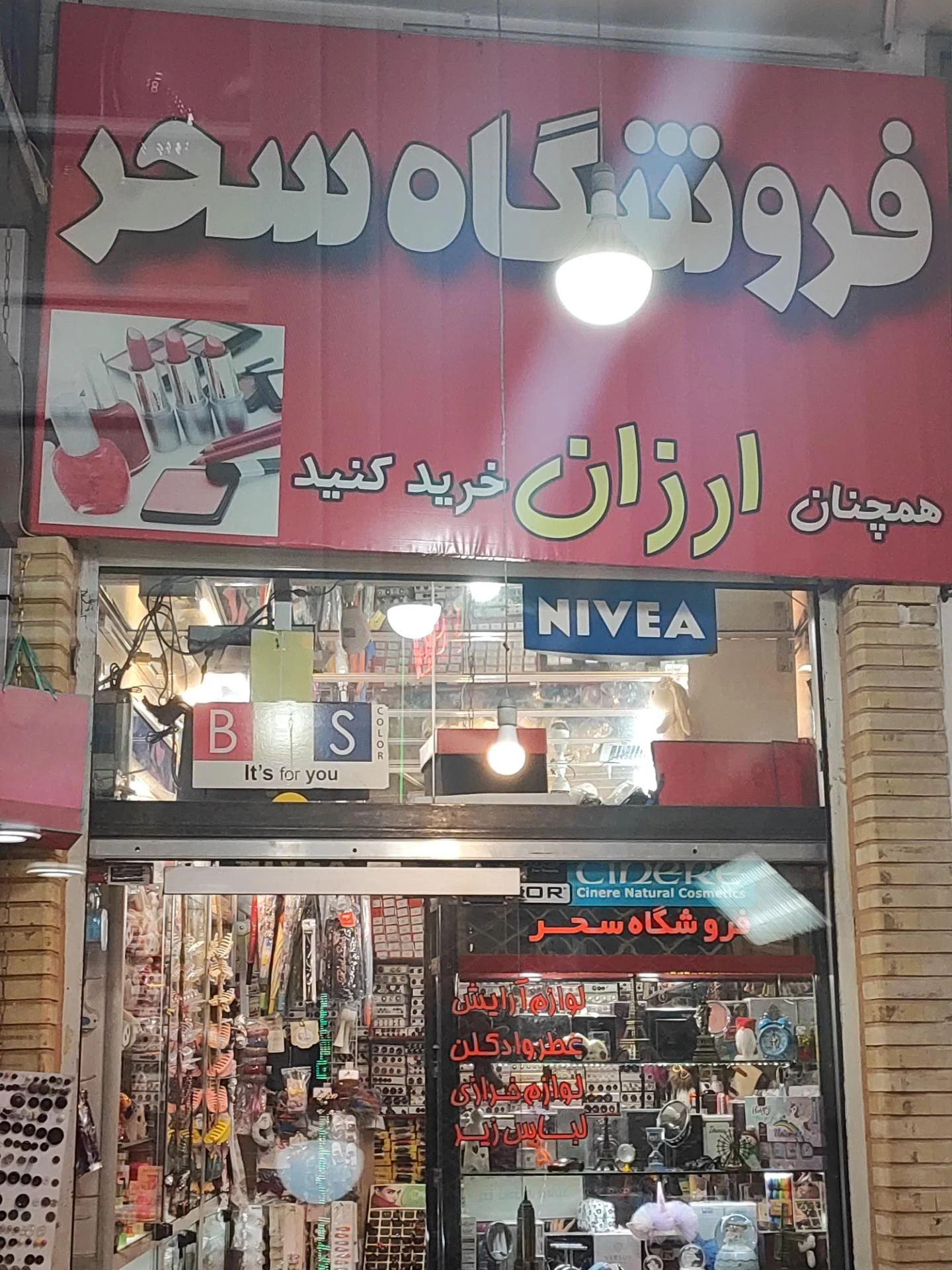 خرازی شاهد - تصویر 2