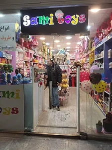 سامی تویز
