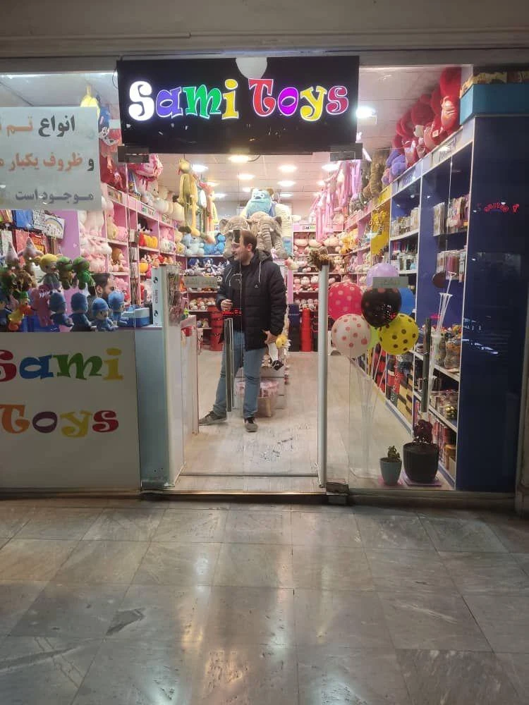 سامی تویز - تصویر 2