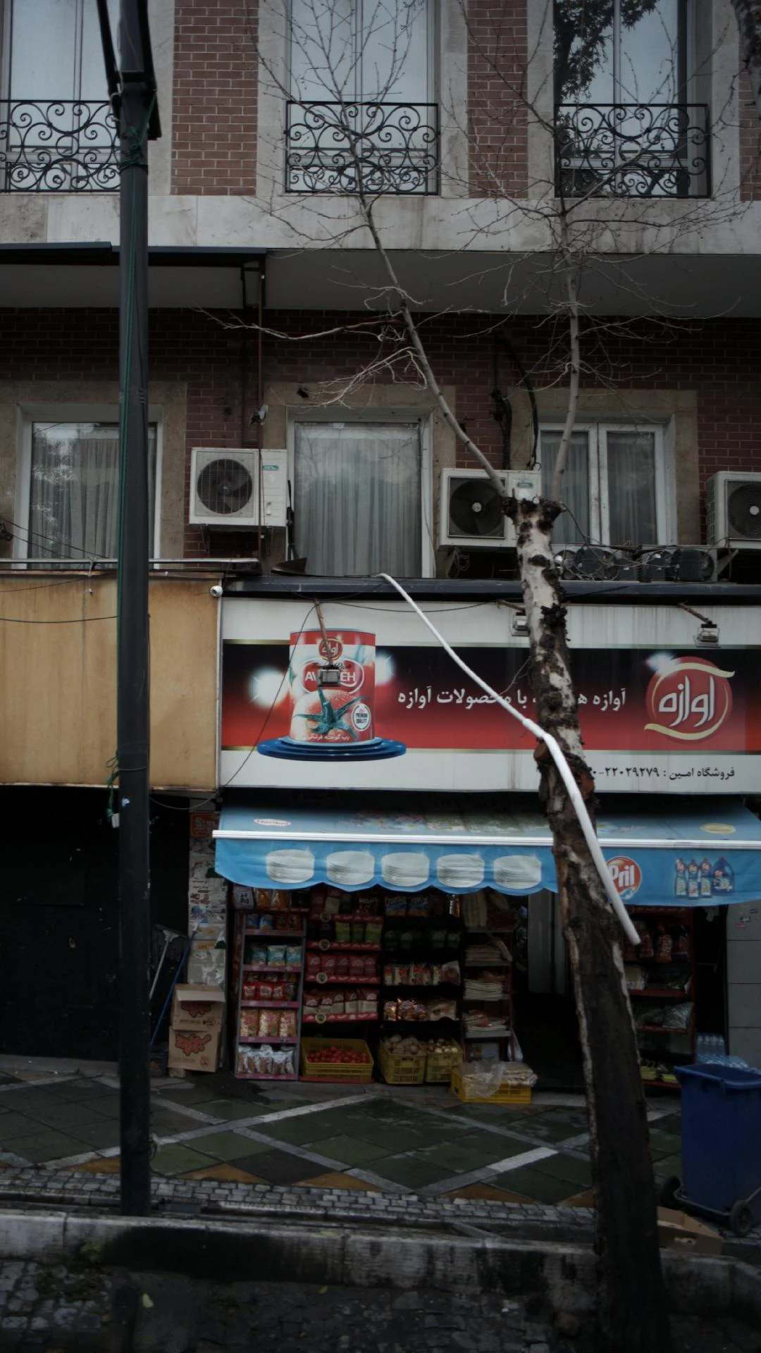 آیدین مارکت - سوپرمارکت در تهران - تصویر 2