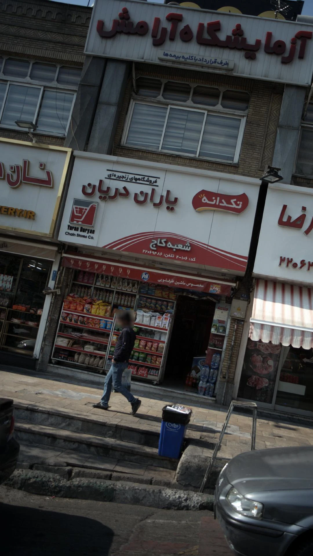 خشکشویی گل شعبه اوین