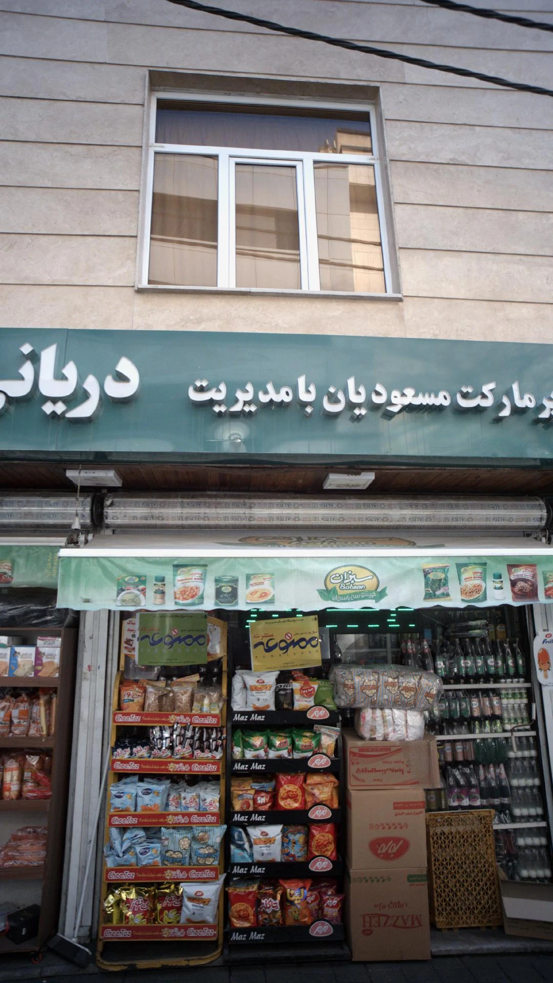 خشکشویی گل شعبه اوین - تصویر 2