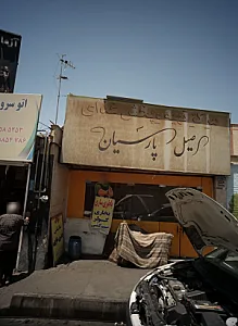 باطری سازی
