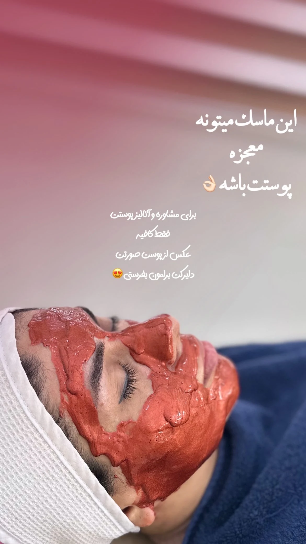 سالن زیبایی سپیدا - آموزشگاه آرایشگری در تهران - تصویر 5