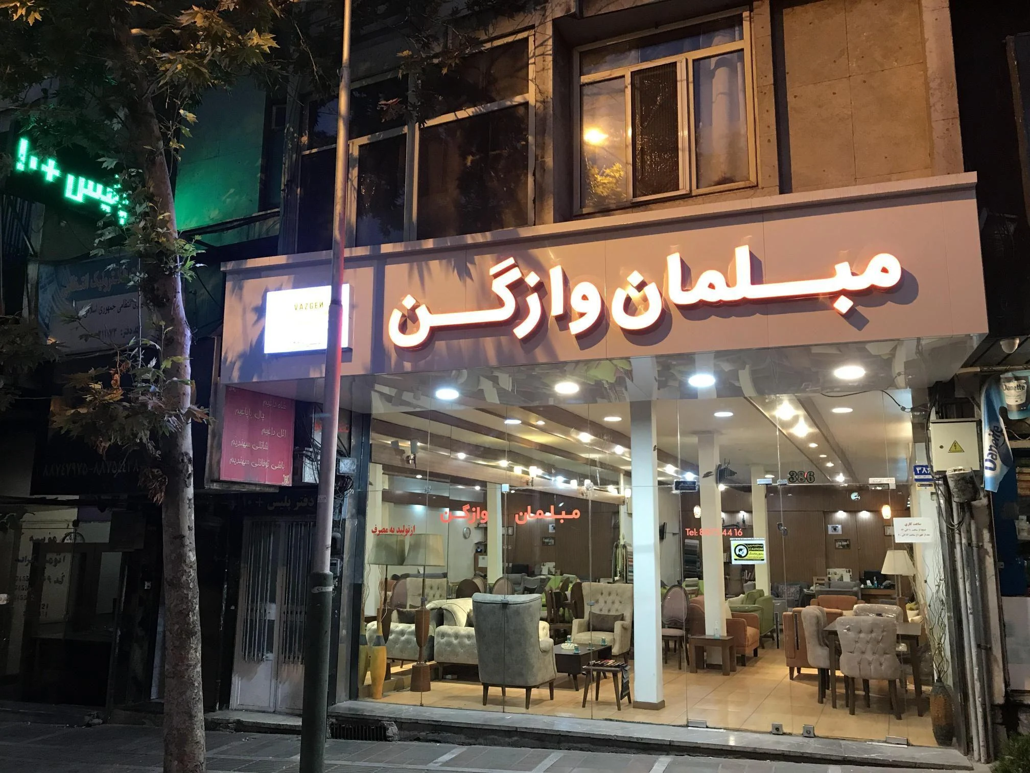 مبلمان وازگن