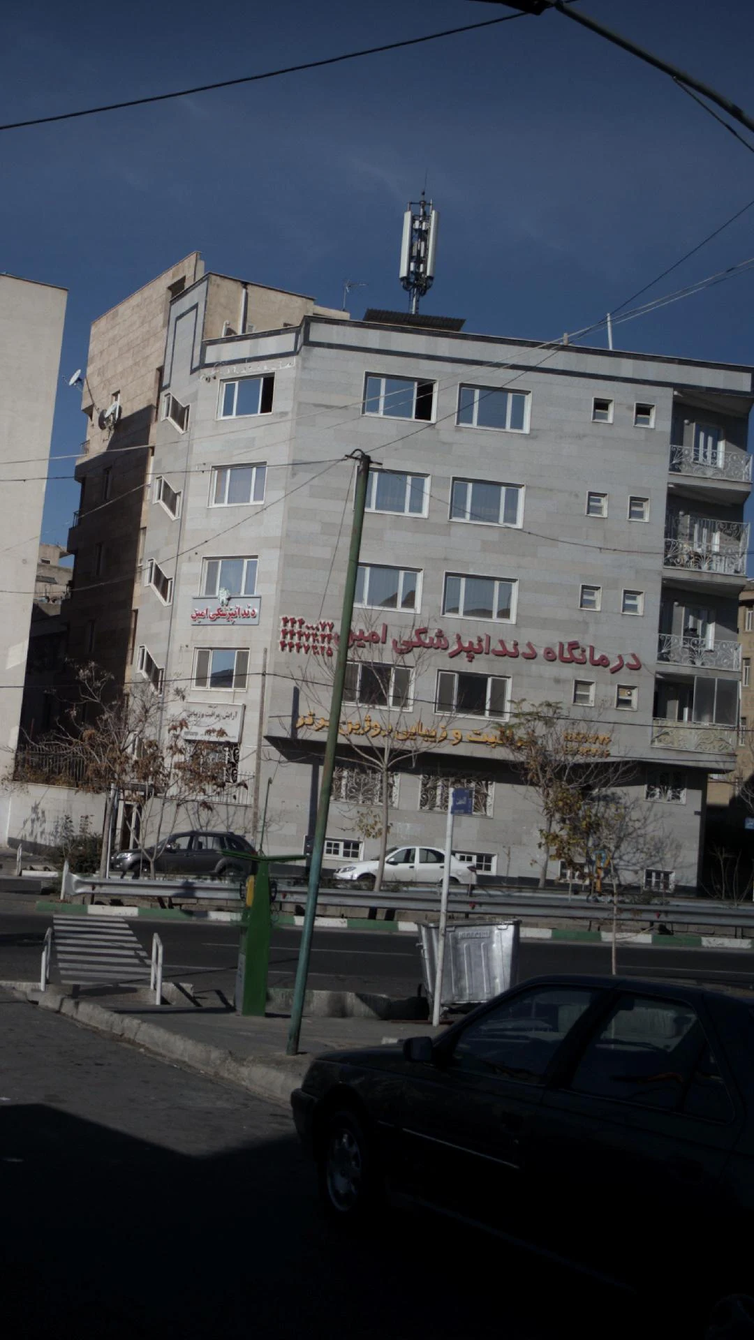 دندانپزشکی امین - دندانپزشک در تهران - تصویر 4