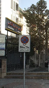 سالن زیبایی آفتاب