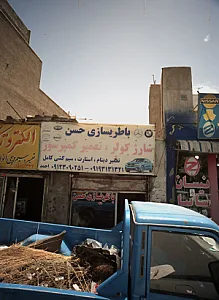 باطری سازی حسن