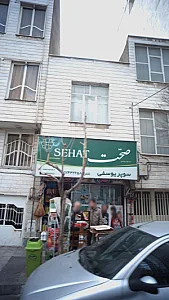 سوپر یوسفی