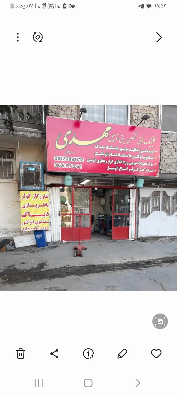 باطری سازی وباتری فروشی مهدی - تصویر 2