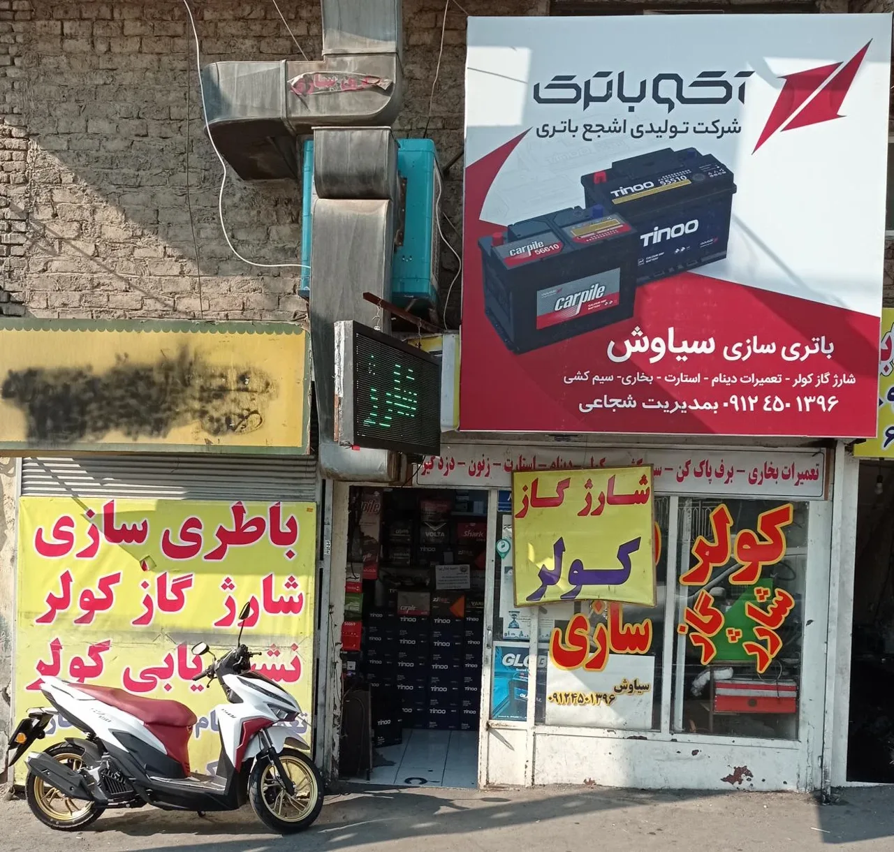 باتری سازی سیاوش - تصویر 4
