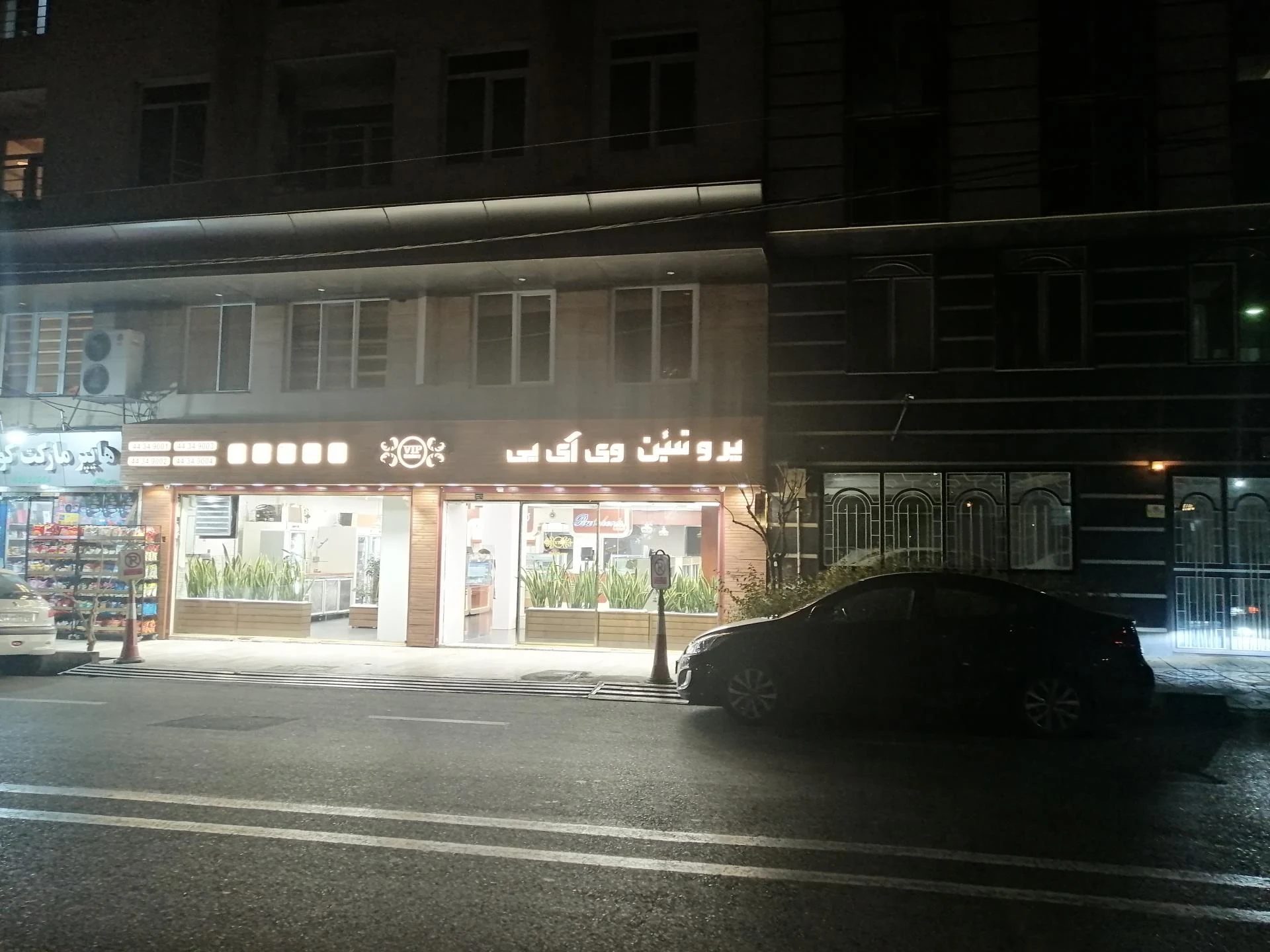 قصابی و ماهی فروشی - گوشت، مرغ و پروتئینی در تهران