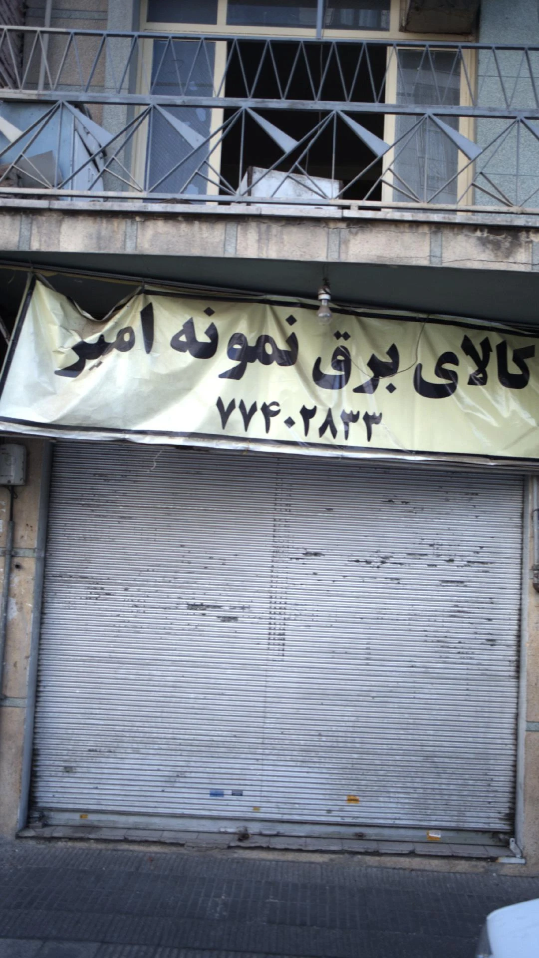 پیشرو تیم