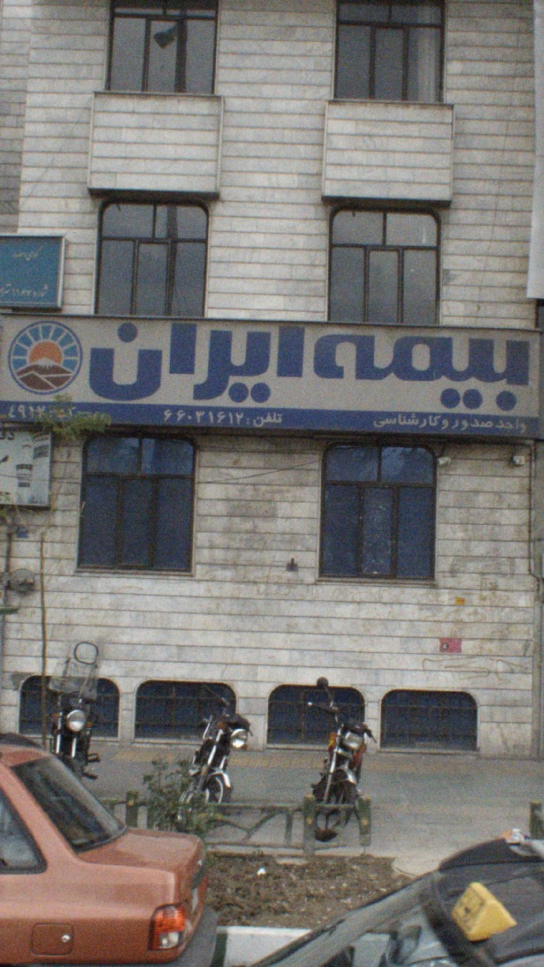 کارگزاری بیمه عظیم زاده  کد ۷۶۰ - تصویر 2