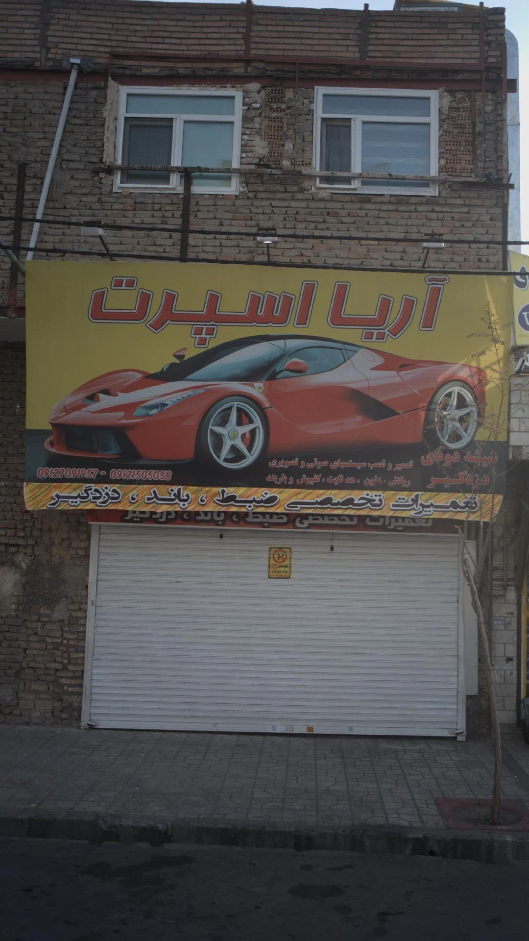 آزیا اسپرت - تصویر 2