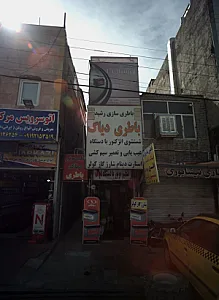 باطری سازی رشید