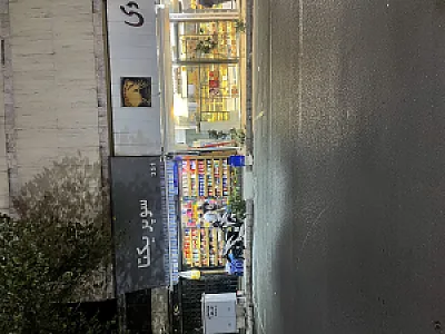 سوپرمارکت یکتا
