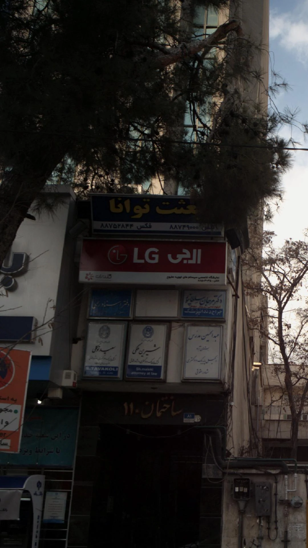 کورین سامسونگ و ال جی - لوازم خانگی در تهران