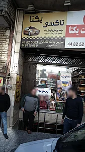 تاکسی یکتا
