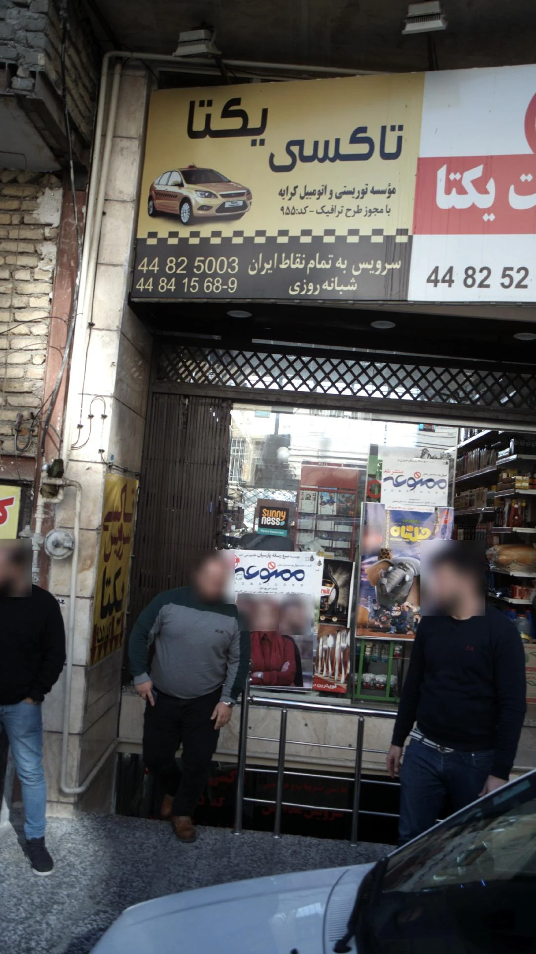 تاکسی یکتا