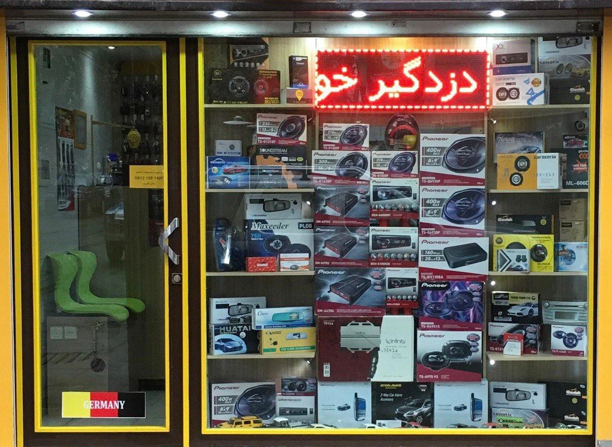 فروشگاه ایوان تکنو - تصویر 2