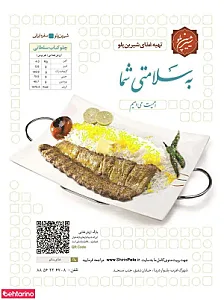 تهیه غذای شیرین پلو