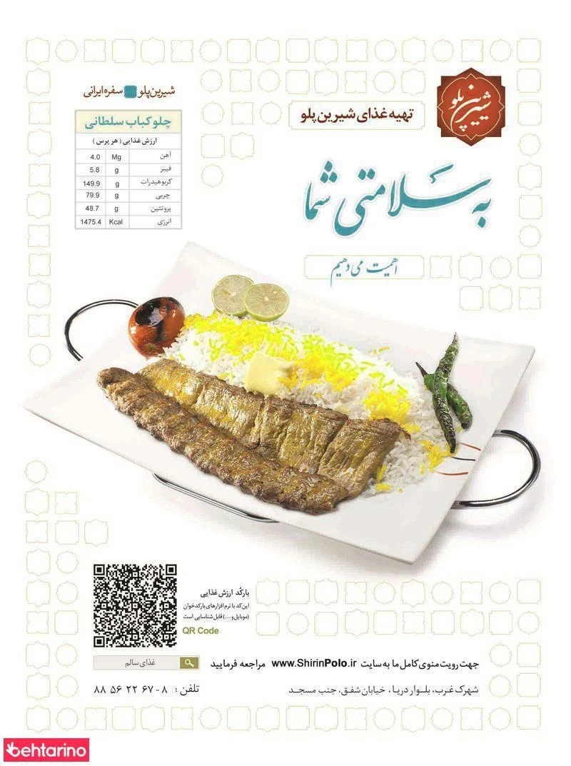 تهیه غذای شیرین پلو