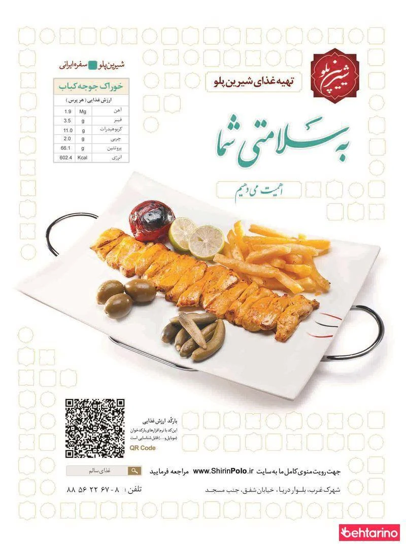 تهیه غذای شیرین پلو - تصویر 2