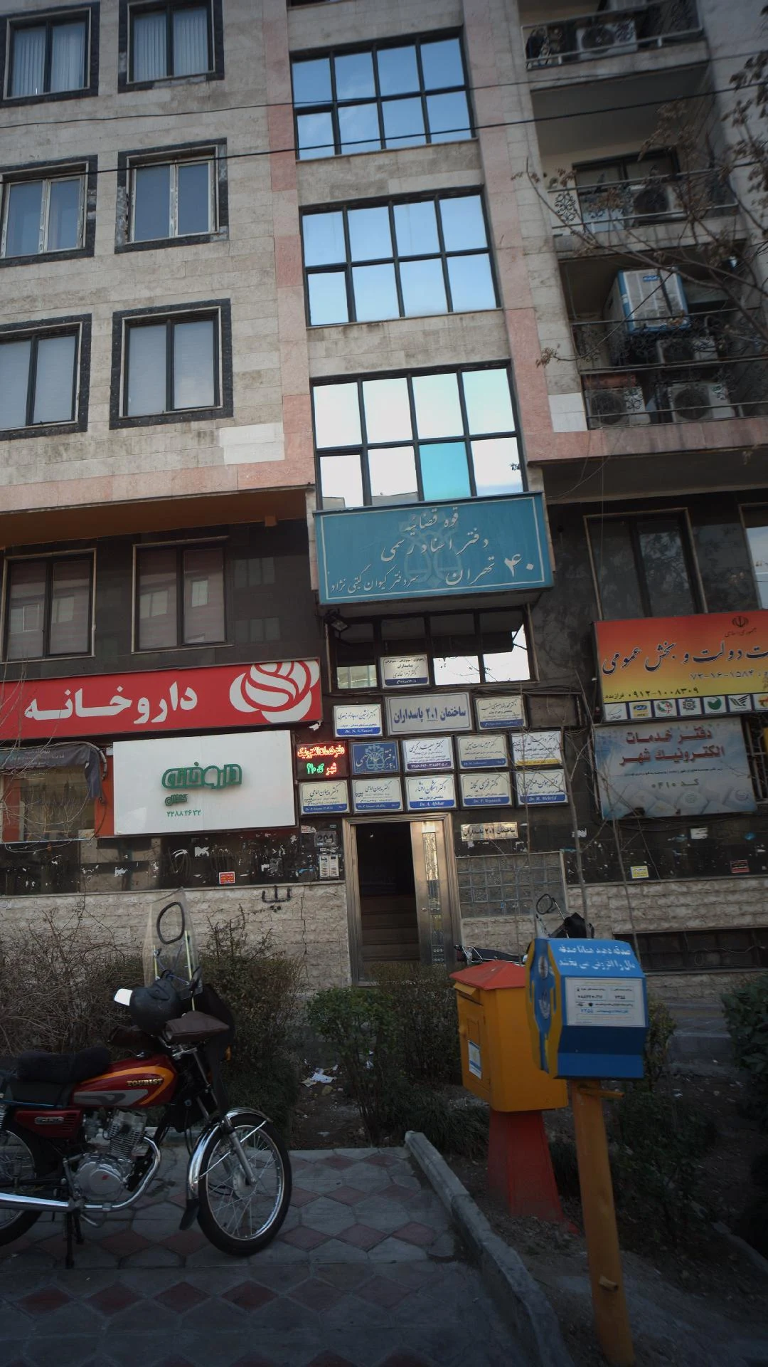 دکتر مریم نهال ذاکری نژاد - تصویر 2