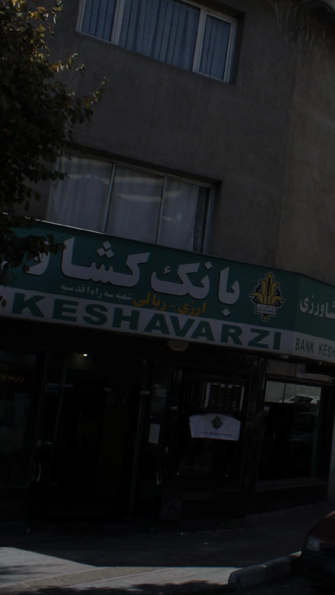 بانک کشاورزی  ازگل 