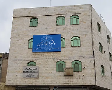 دفتر اسناد رسمی شماره ۶۳۰  تهران
