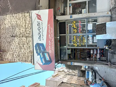 باطری سازی هادی
