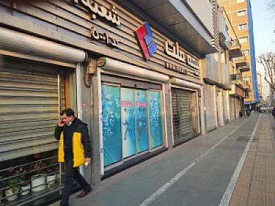 بیمه ملت