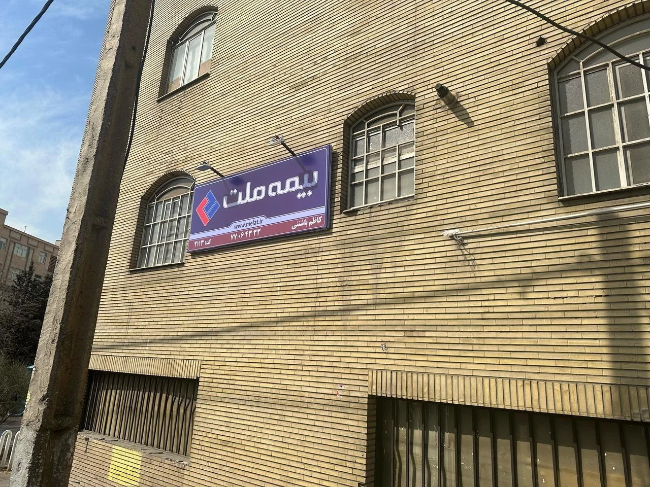 بیمه ملت - تصویر 2