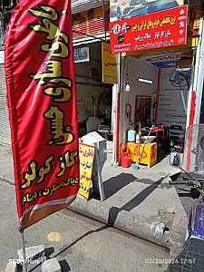 باطری سازی حسین