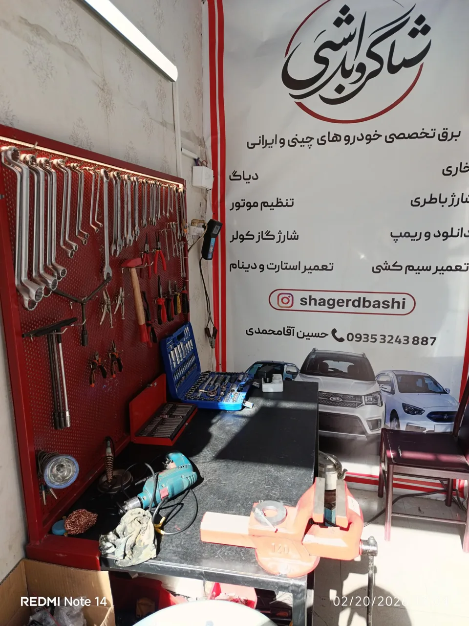 باطری سازی حسین - تصویر 2