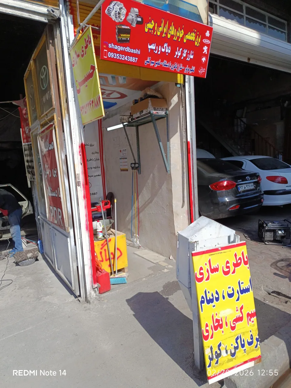 باطری سازی حسین - تصویر 3