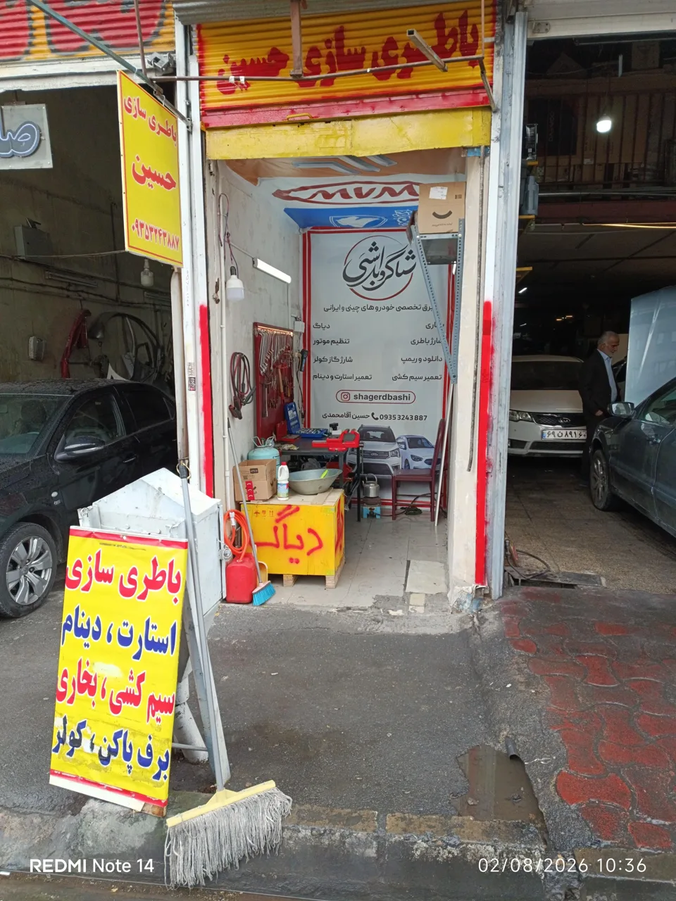 باطری سازی حسین - تصویر 5