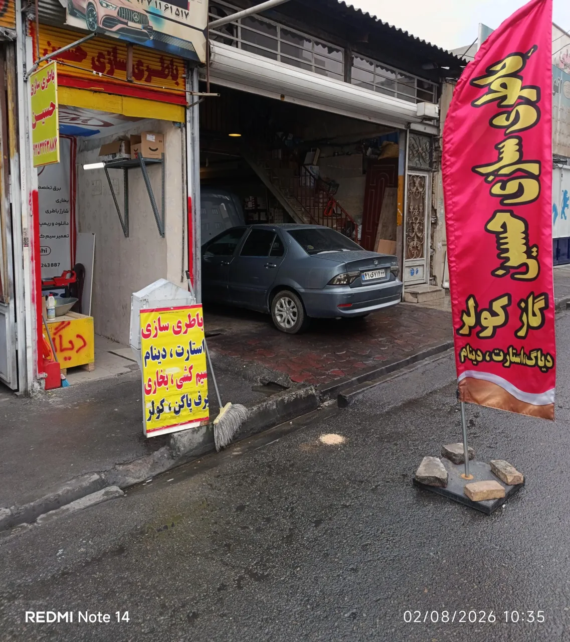 باطری سازی حسین - تصویر 6