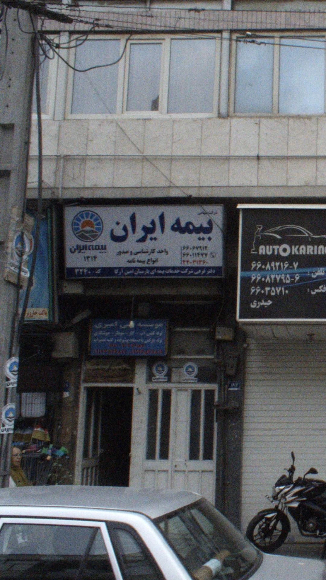 بیمه ایران نمایندگی صالحی کد ۶۲۶۰ - بیمه در تهران - تصویر 2