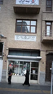 بیمه ایران