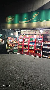سوپر مارکت ال سون